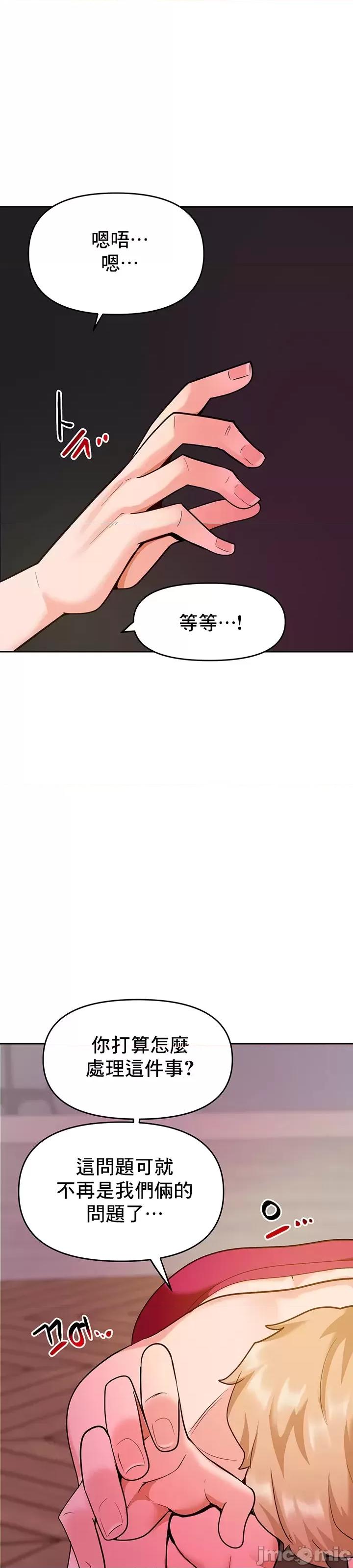 軟件是無效 催眠軟件是無效的 43 第18页