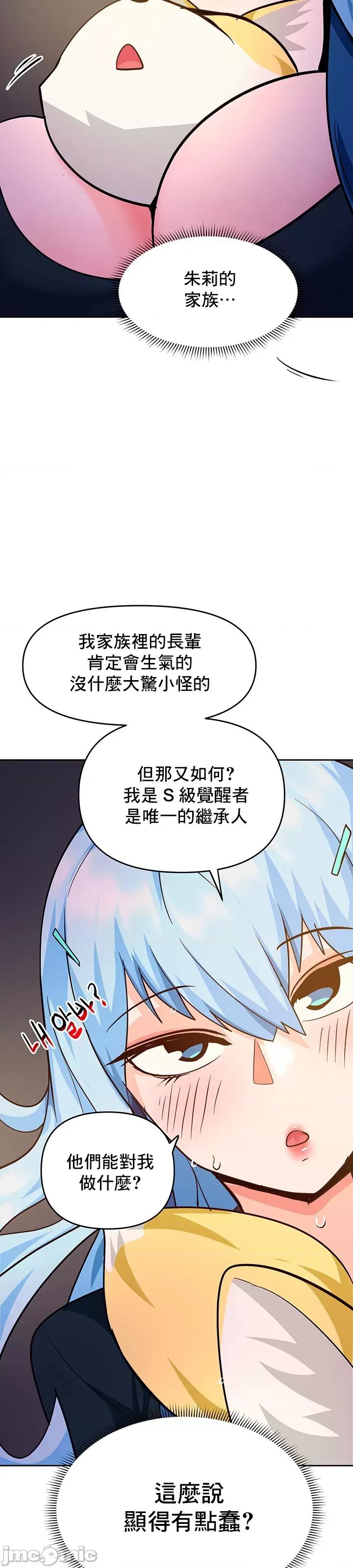 軟件是無效 催眠軟件是無效的 43 第30页