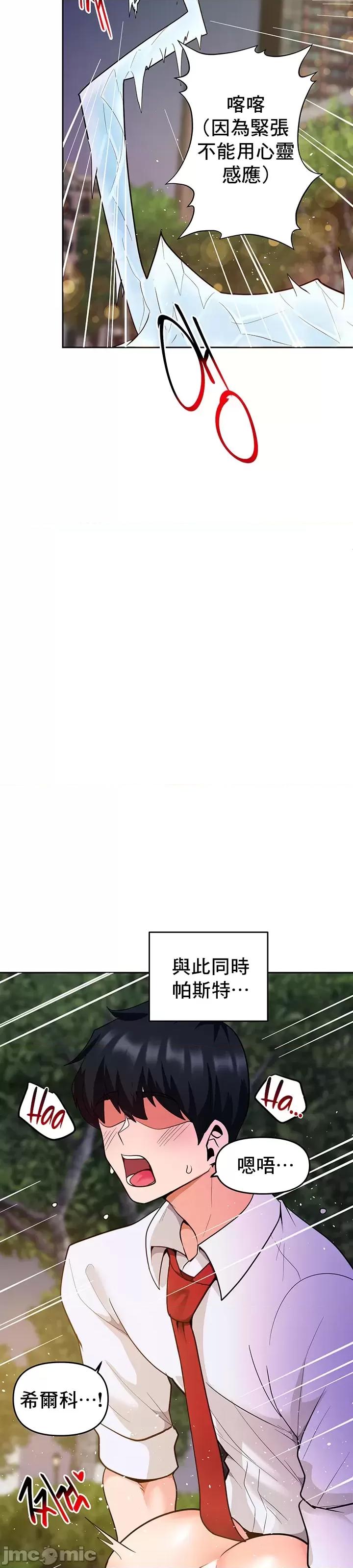 軟件是無效 催眠軟件是無效的 43 第34页