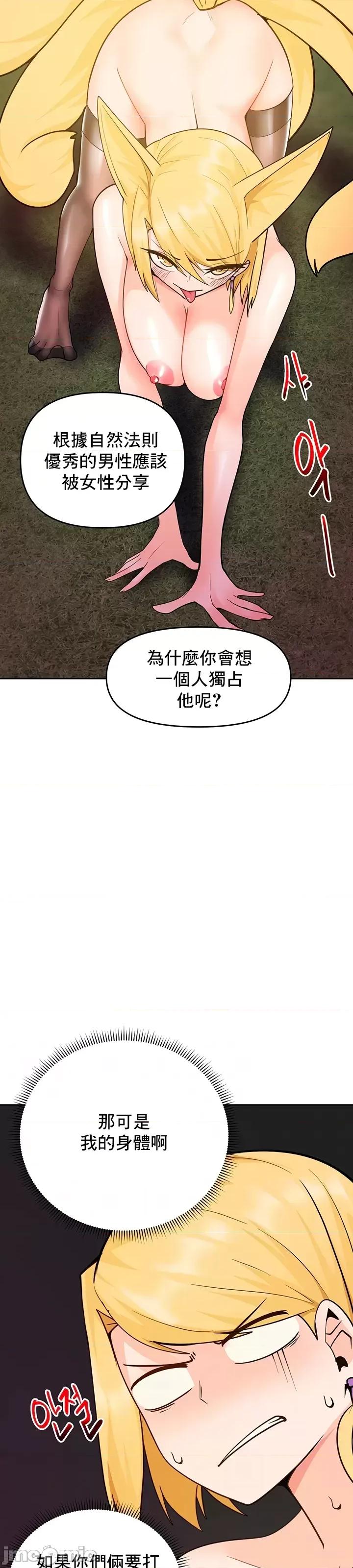 軟件是無效 催眠軟件是無效的 44 第3页