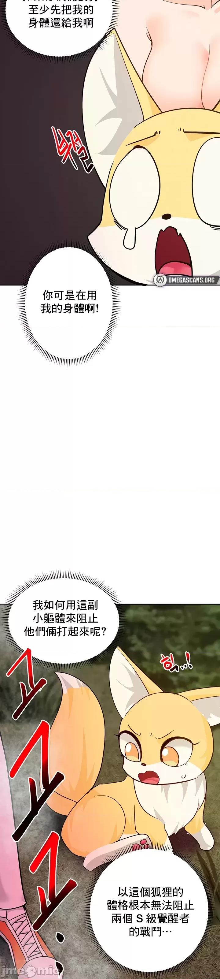 軟件是無效 催眠軟件是無效的 44 第4页