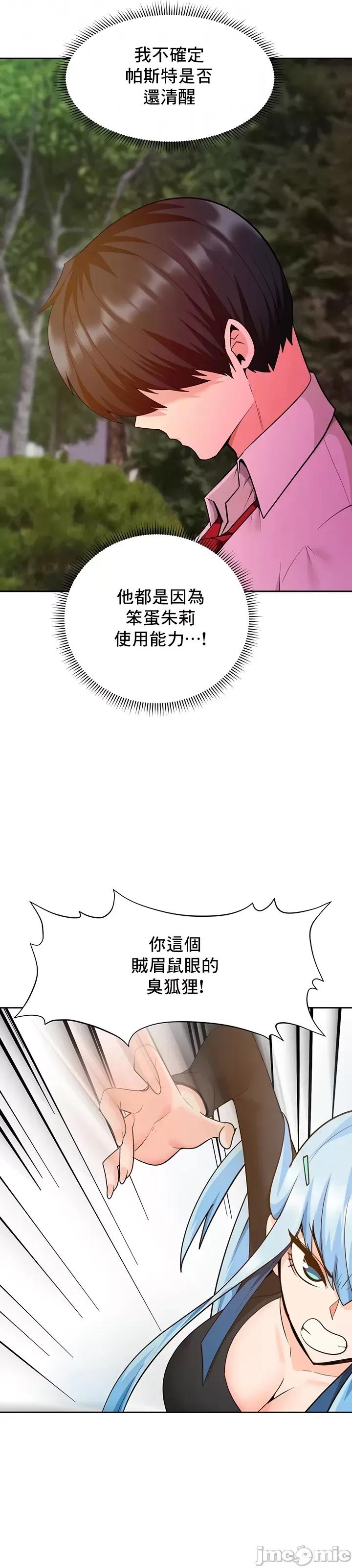 軟件是無效 催眠軟件是無效的 44 第6页