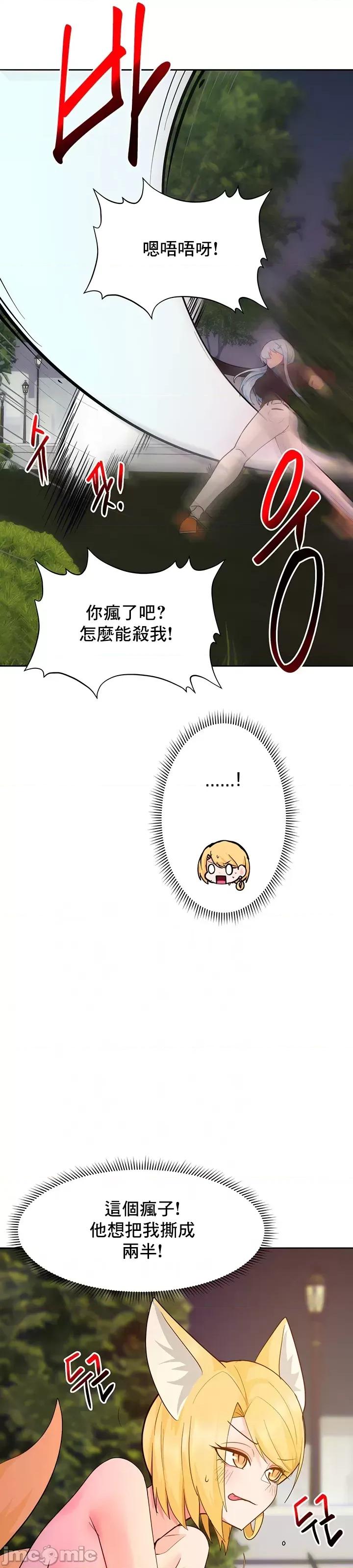 軟件是無效 催眠軟件是無效的 44 第10页