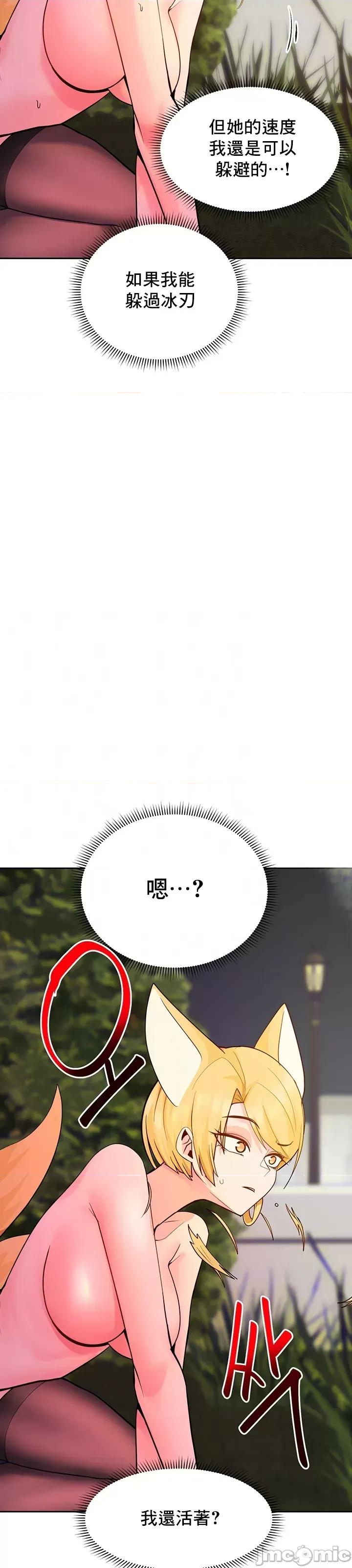 軟件是無效 催眠軟件是無效的 44 第11页