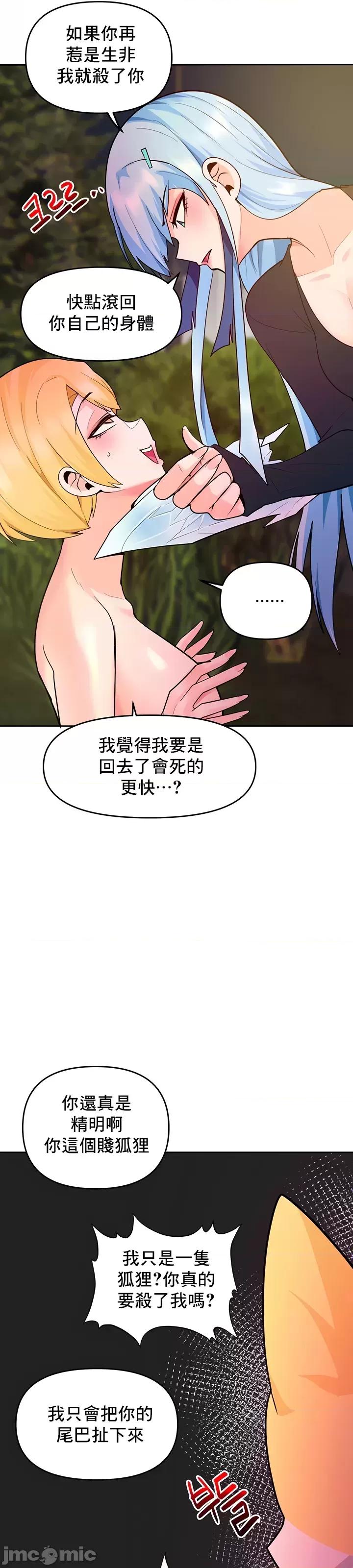 軟件是無效 催眠軟件是無效的 44 第14页