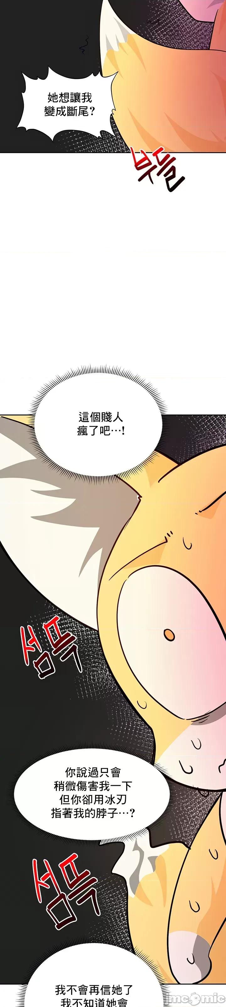 軟件是無效 催眠軟件是無效的 44 第15页