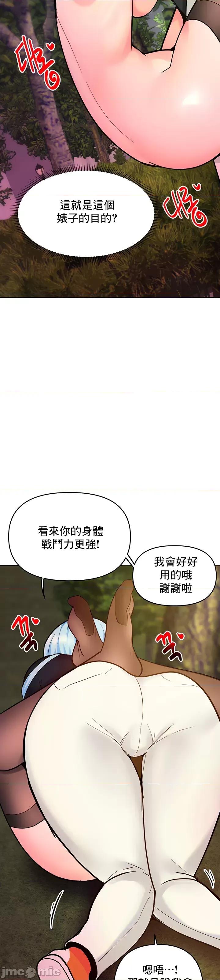 軟件是無效 催眠軟件是無效的 44 第19页