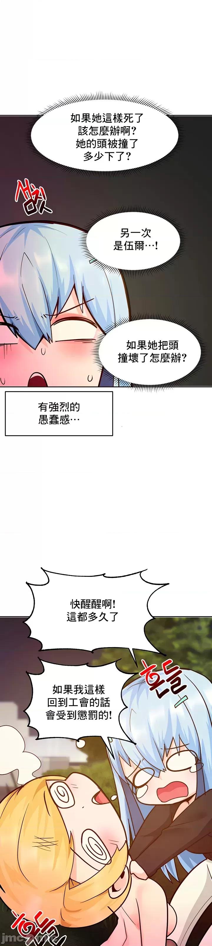 軟件是無效 催眠軟件是無效的 44 第24页