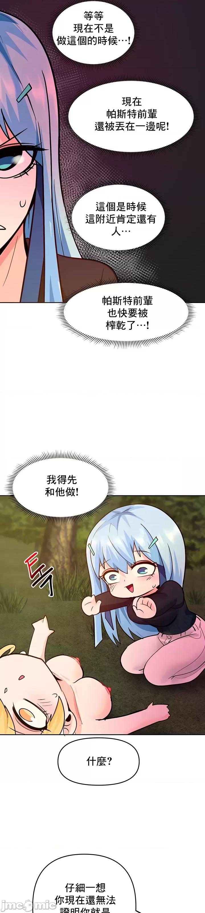 軟件是無效 催眠軟件是無效的 44 第31页