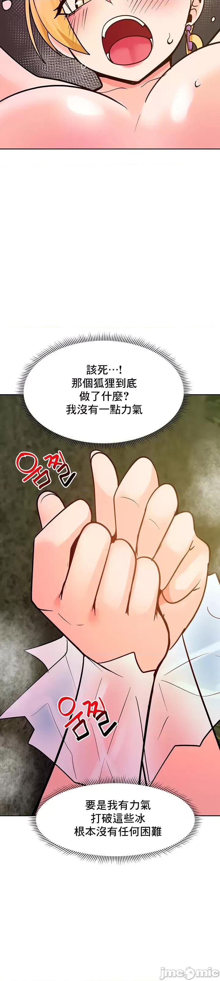 軟件是無效 催眠軟件是無效的 44 第36页