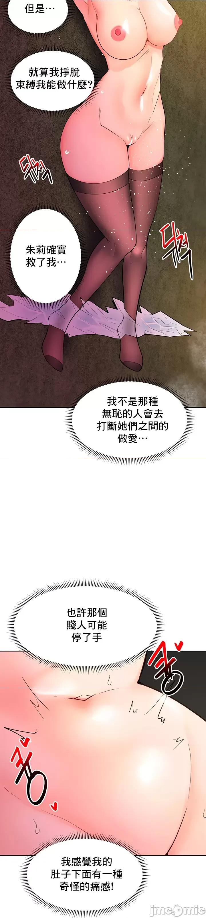 軟件是無效 催眠軟件是無效的 44 第47页