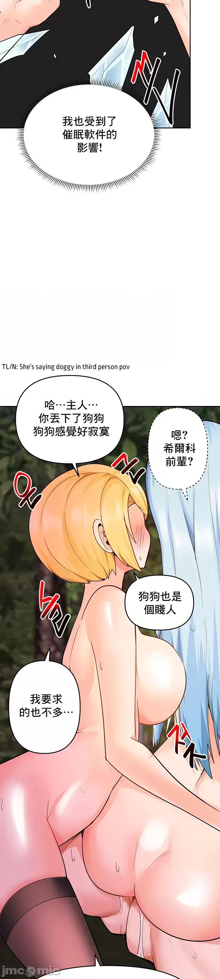 軟件是無效 催眠軟件是無效的 44 第50页