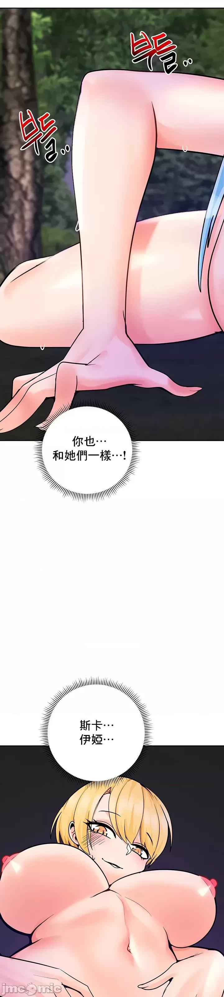 軟件是無效 催眠軟件是無效的 45 第20页
