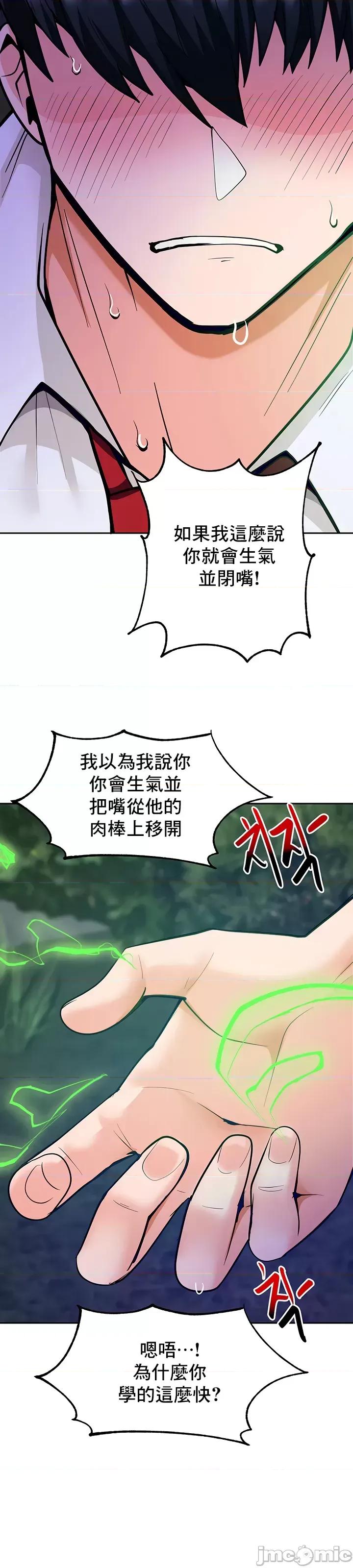 軟件是無效 催眠軟件是無效的 45 第28页