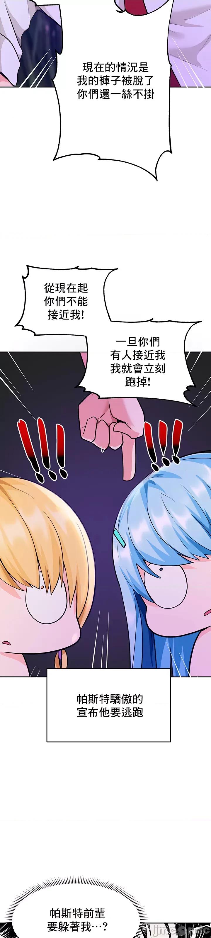 軟件是無效 催眠軟件是無效的 45 第34页