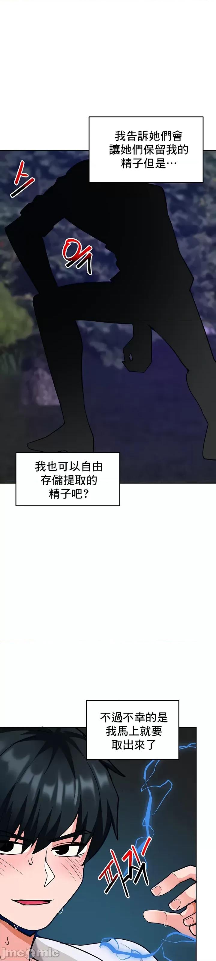 軟件是無效 催眠軟件是無效的 46 第48页