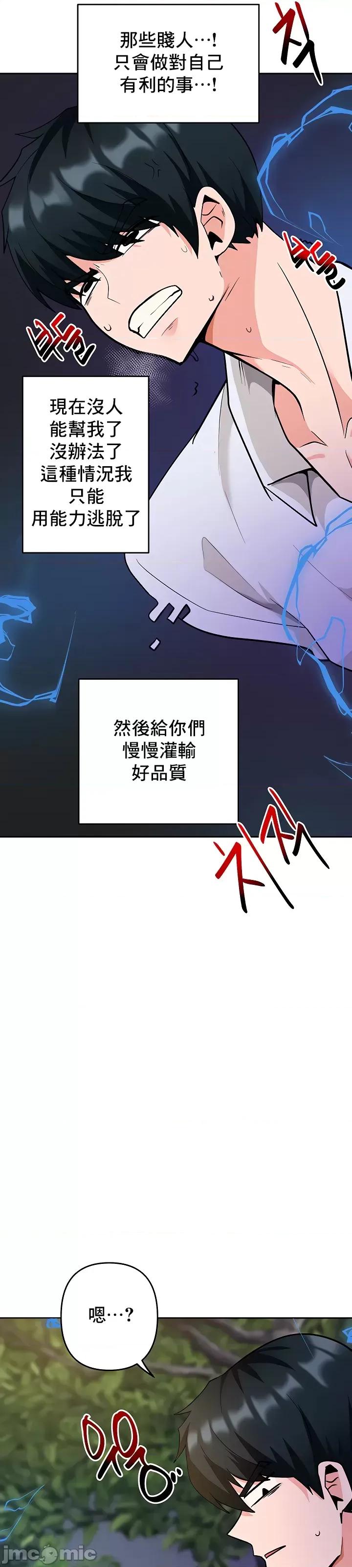 軟件是無效 催眠軟件是無效的 47 第10页