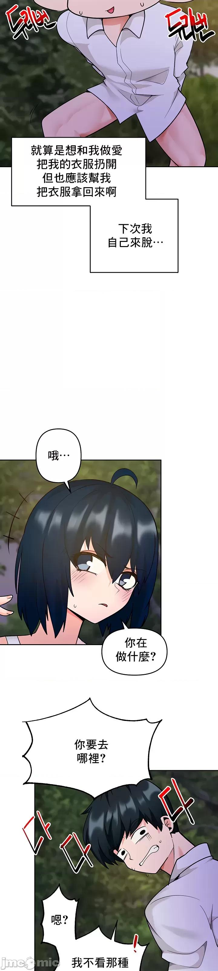 軟件是無效 催眠軟件是無效的 47 第19页