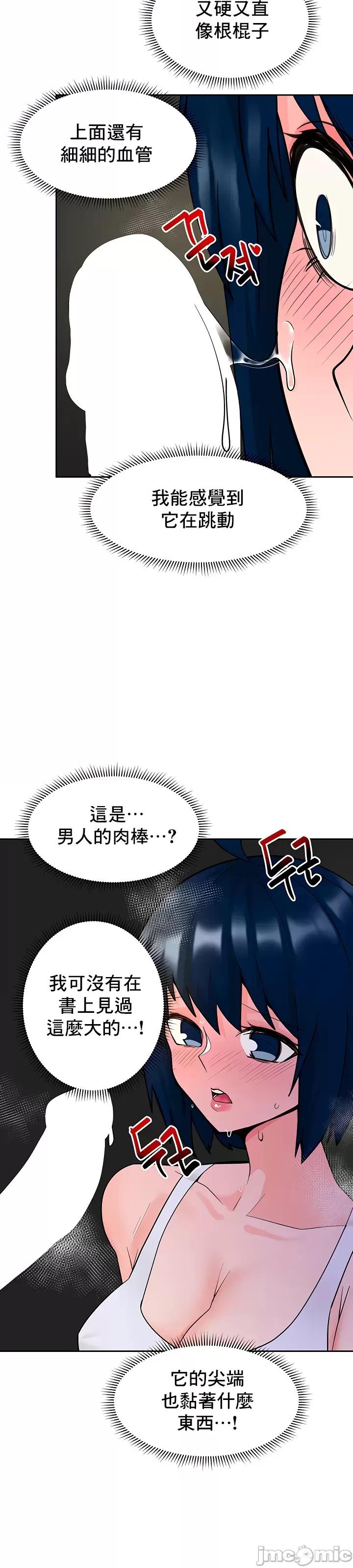 軟件是無效 催眠軟件是無效的 47 第23页