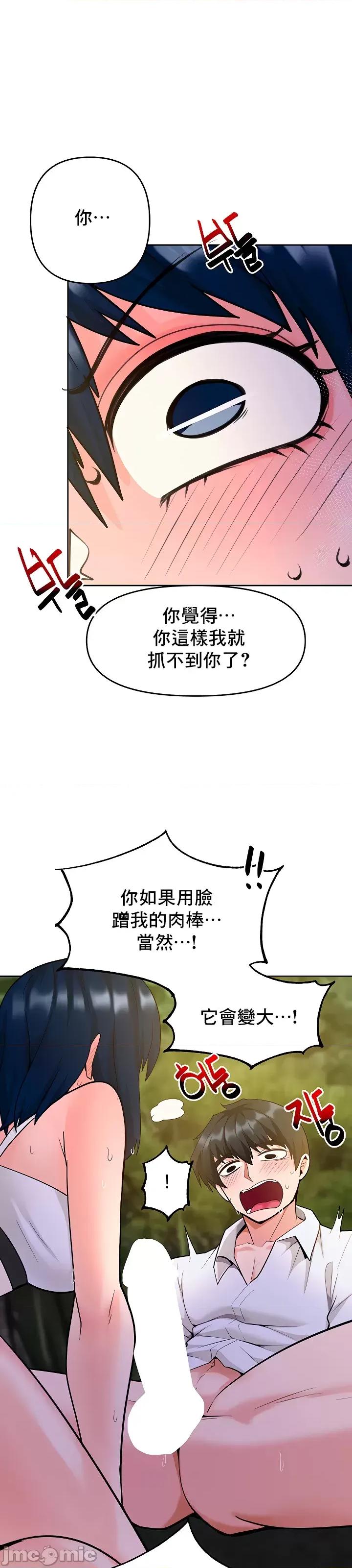 軟件是無效 催眠軟件是無效的 47 第24页