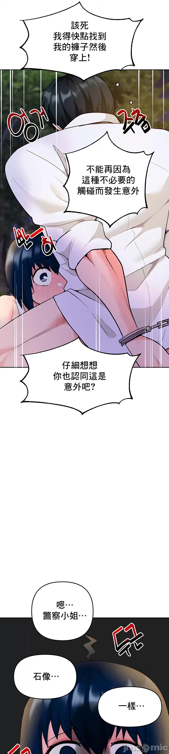 軟件是無效 催眠軟件是無效的 47 第26页