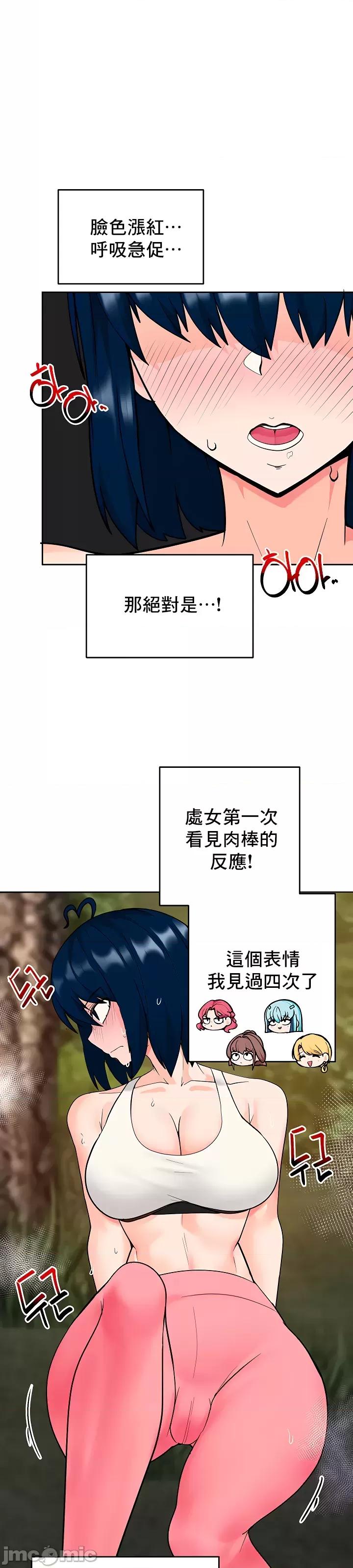 軟件是無效 催眠軟件是無效的 47 第28页