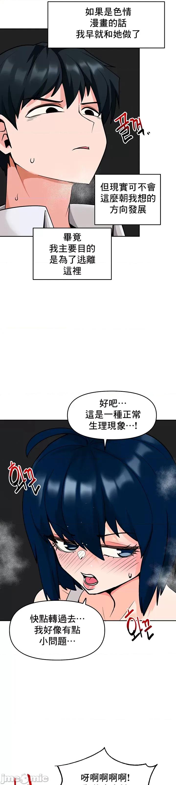 軟件是無效 催眠軟件是無效的 47 第30页