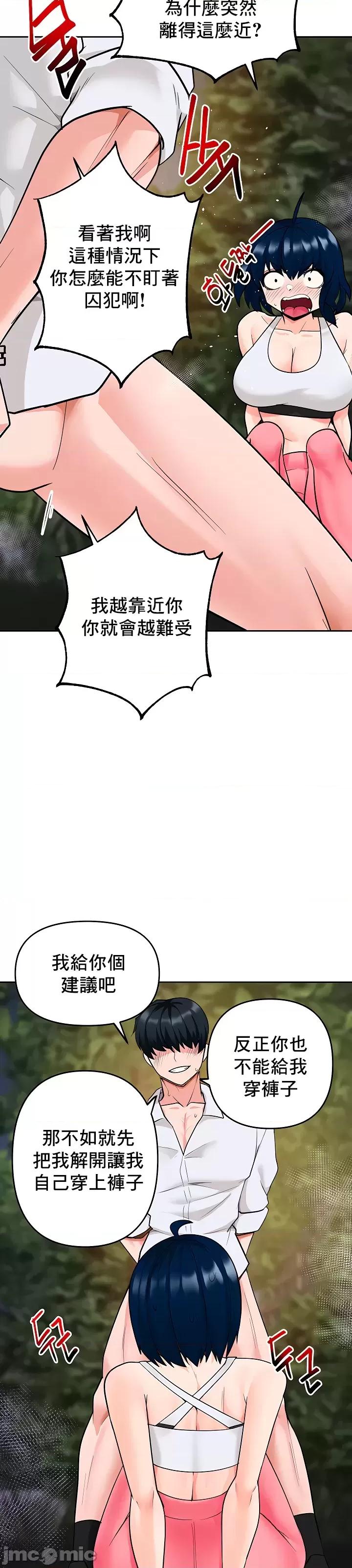 軟件是無效 催眠軟件是無效的 47 第31页