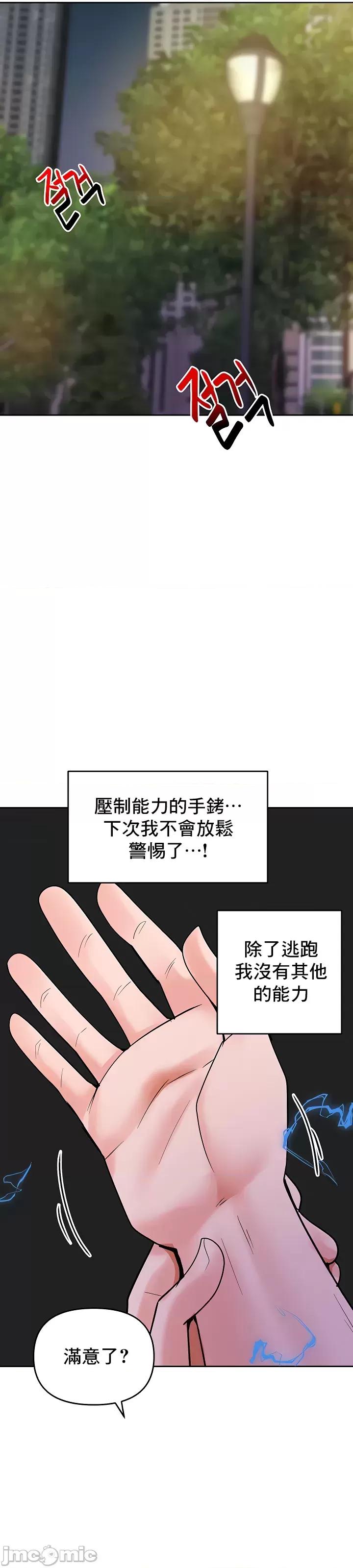 軟件是無效 催眠軟件是無效的 47 第34页
