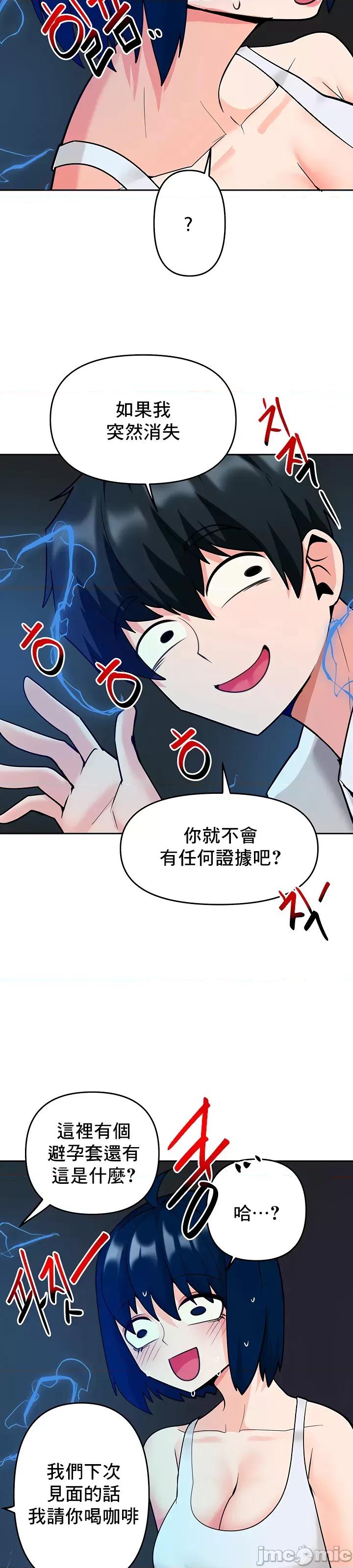 軟件是無效 催眠軟件是無效的 47 第36页
