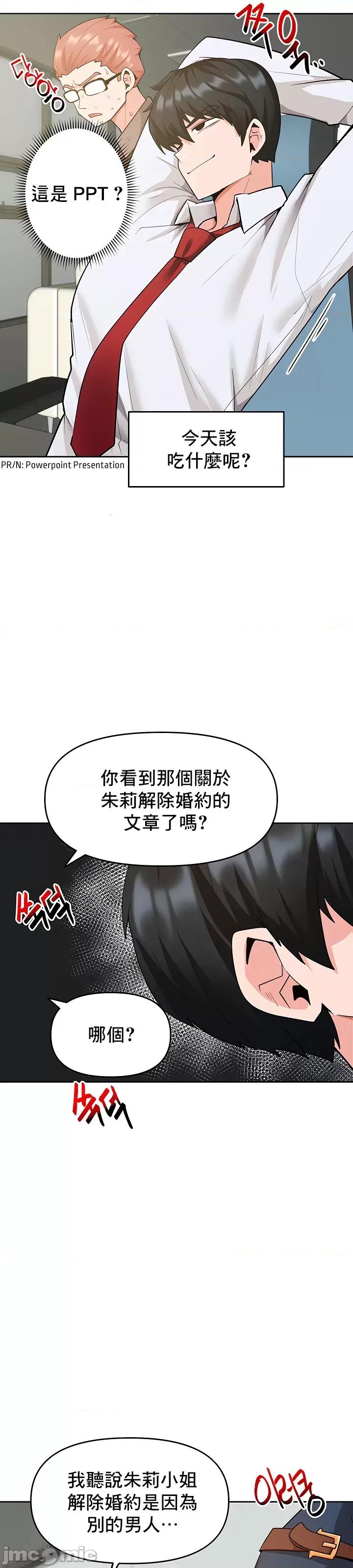 軟件是無效 催眠軟件是無效的 48 第5页