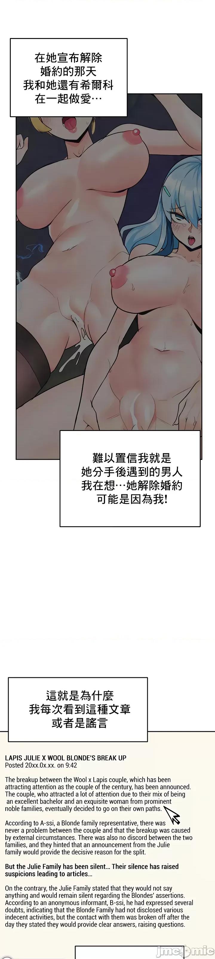 軟件是無效 催眠軟件是無效的 48 第10页