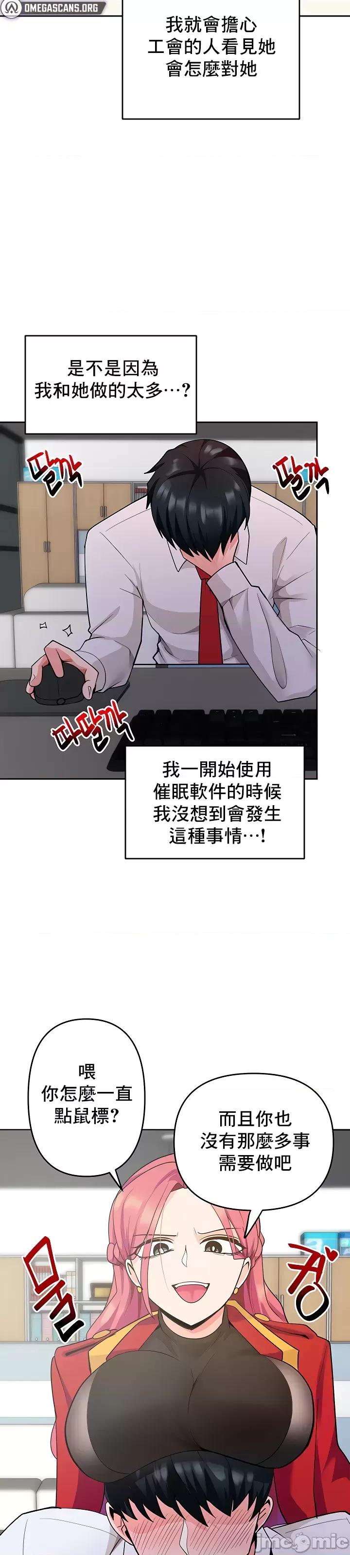 軟件是無效 催眠軟件是無效的 48 第11页