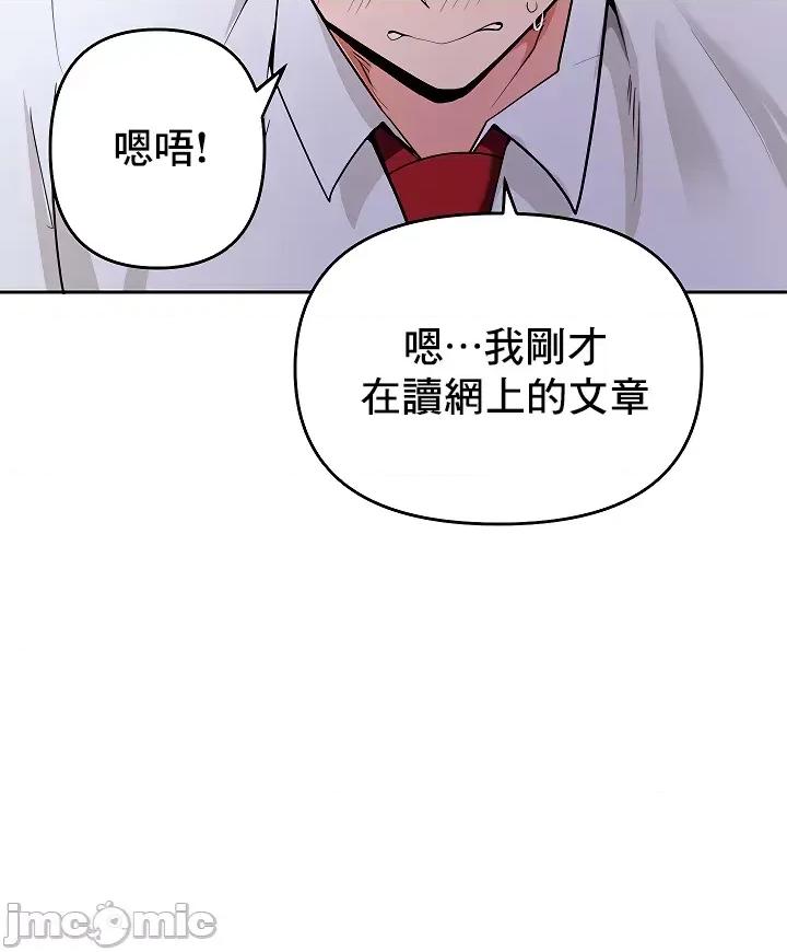軟件是無效 催眠軟件是無效的 48 第12页
