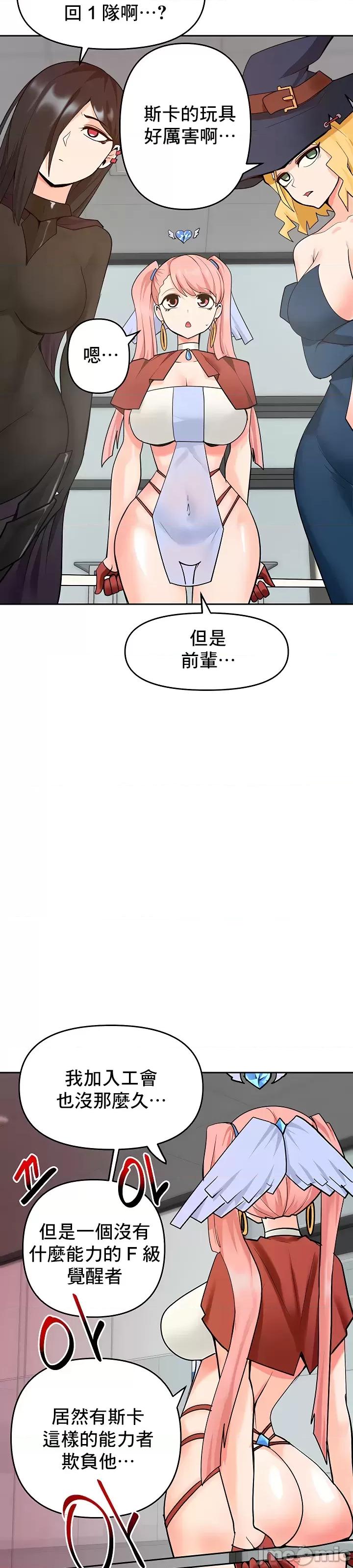 軟件是無效 催眠軟件是無效的 48 第18页