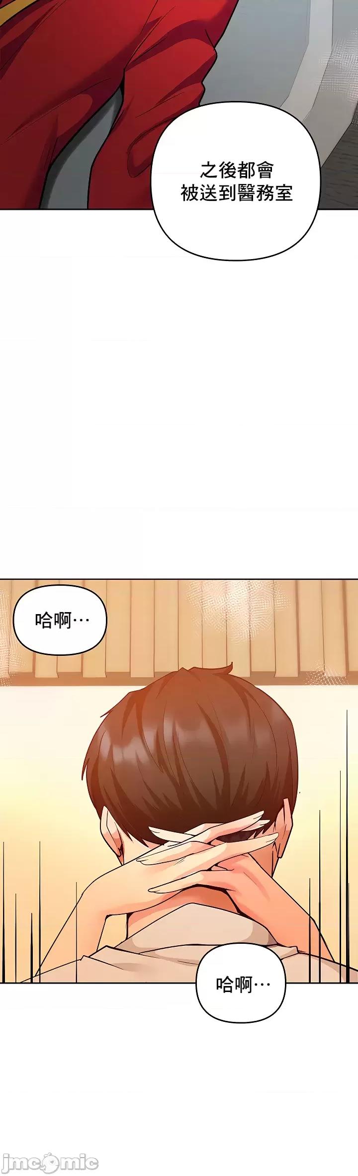軟件是無效 催眠軟件是無效的 48 第20页