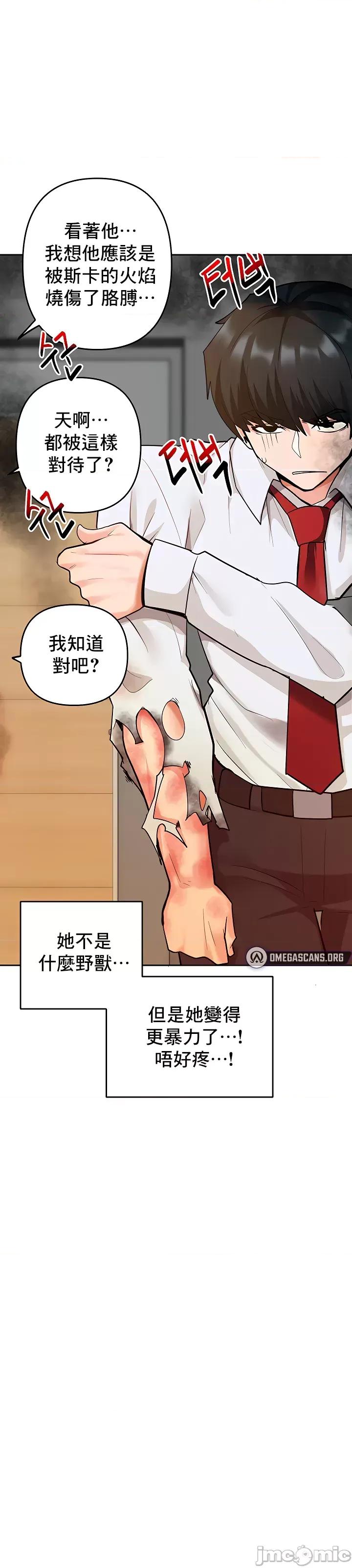 軟件是無效 催眠軟件是無效的 48 第27页