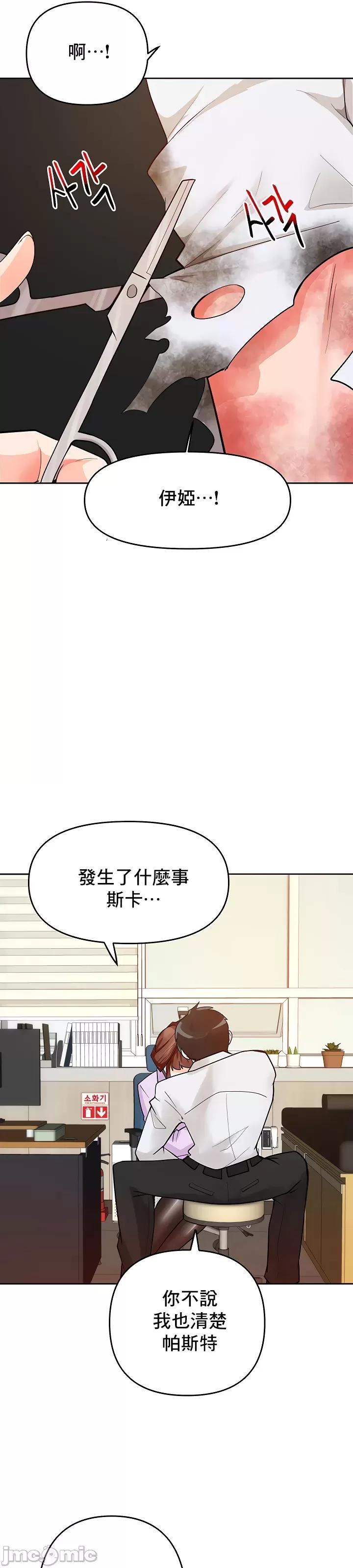 軟件是無效 催眠軟件是無效的 48 第29页