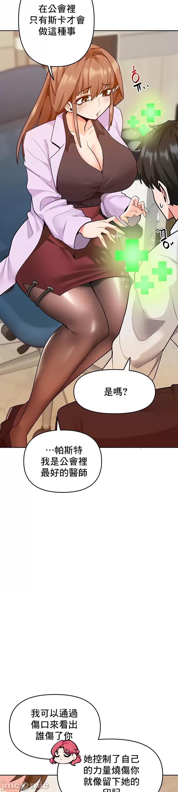 軟件是無效 催眠軟件是無效的 48 第30页