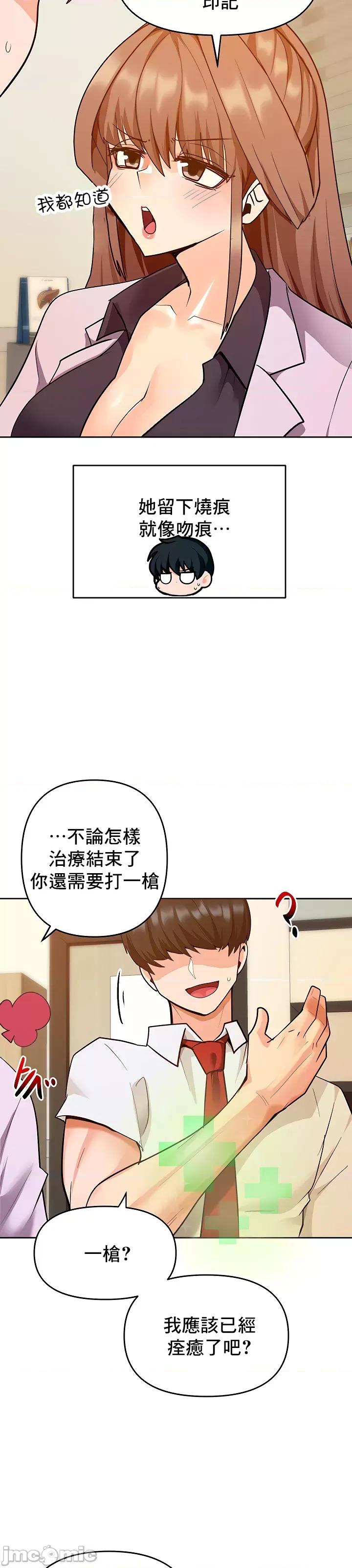 軟件是無效 催眠軟件是無效的 48 第31页