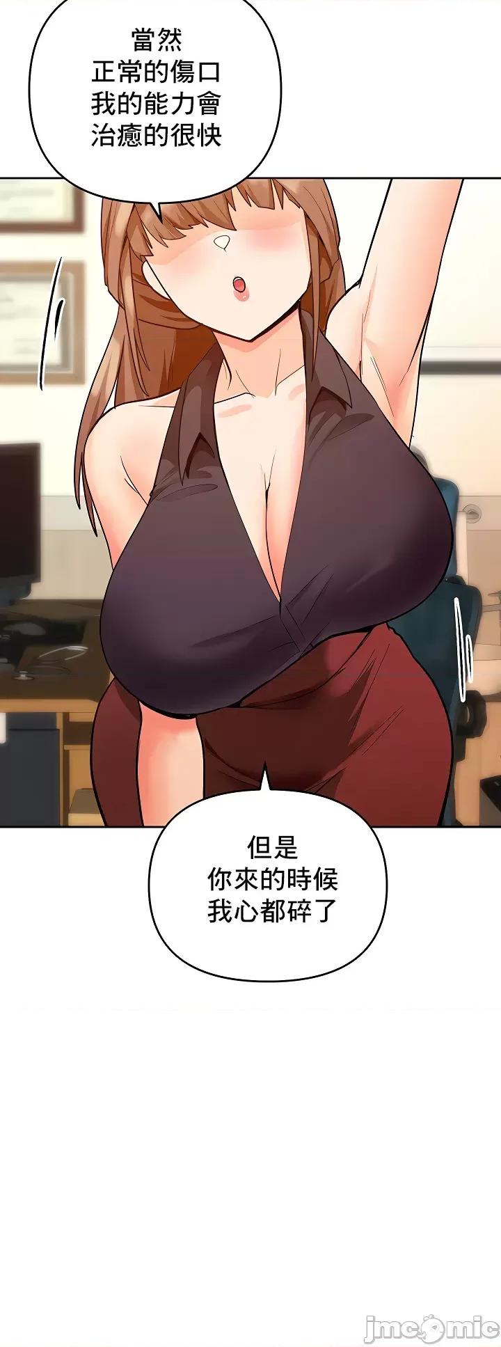 軟件是無效 催眠軟件是無效的 48 第32页