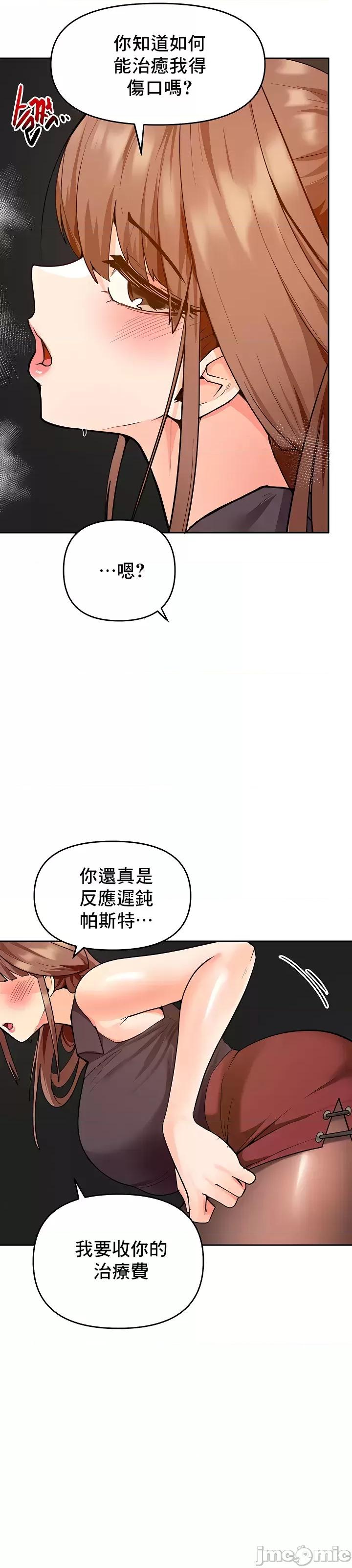 軟件是無效 催眠軟件是無效的 48 第33页