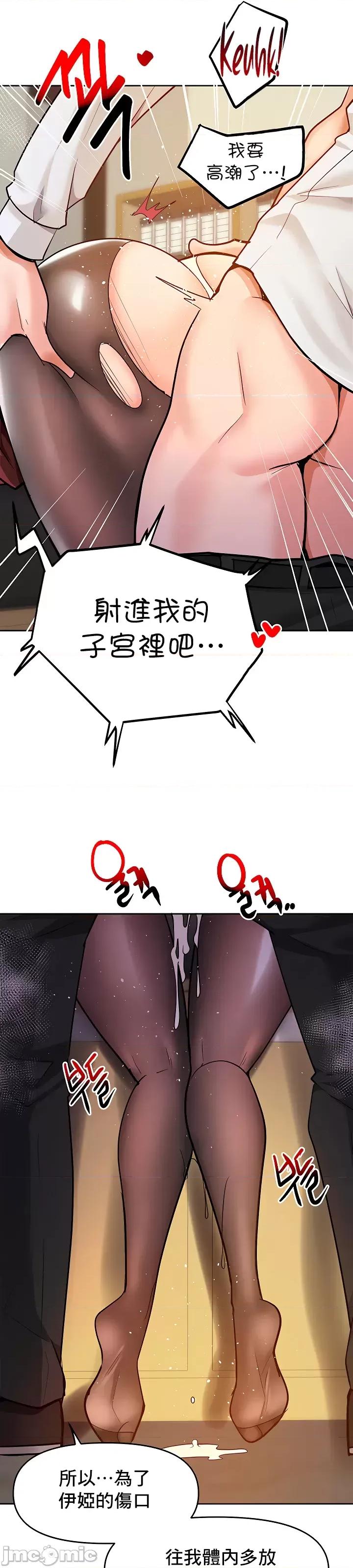 軟件是無效 催眠軟件是無效的 48 第37页