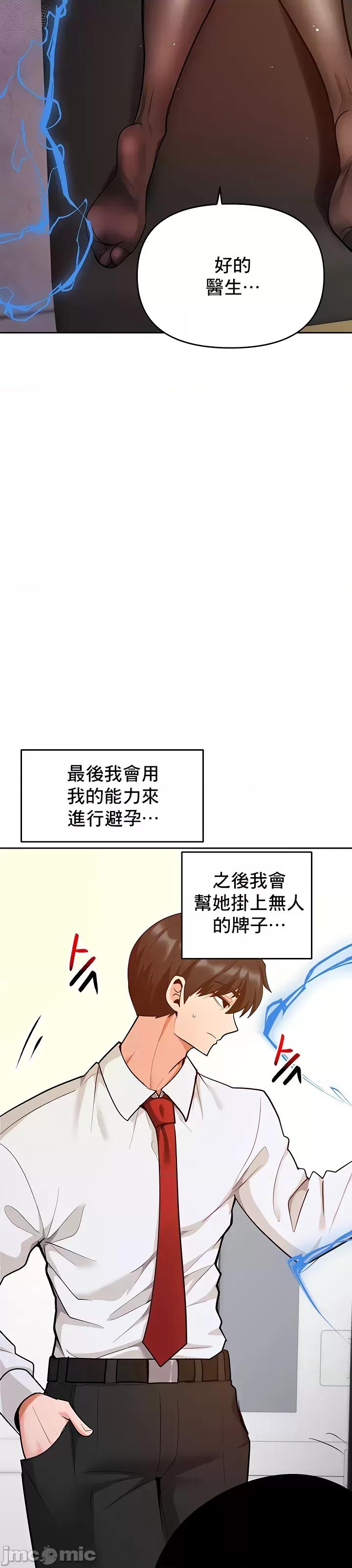 軟件是無效 催眠軟件是無效的 48 第39页