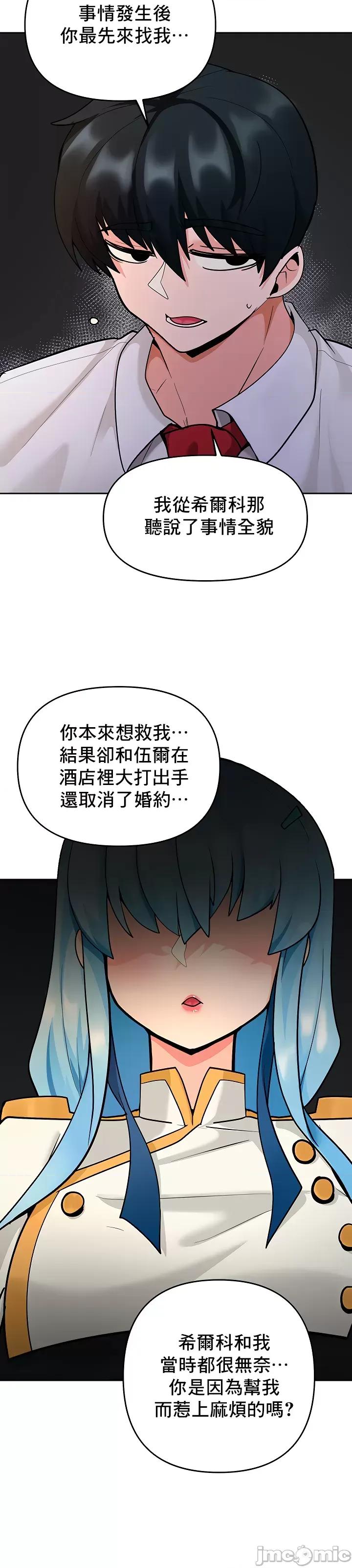 軟件是無效 催眠軟件是無效的 48 第43页