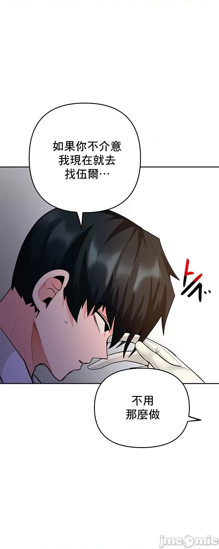 軟件是無效 催眠軟件是無效的 48 第44页