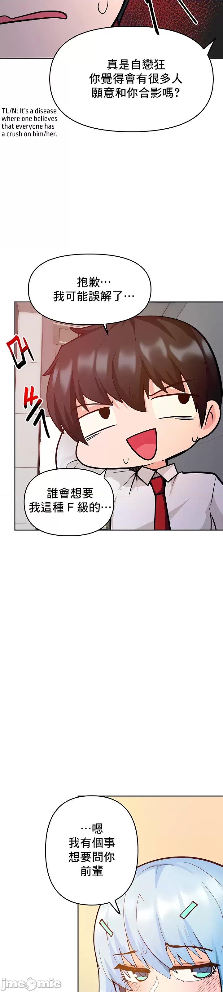軟件是無效 催眠軟件是無效的 48 第46页
