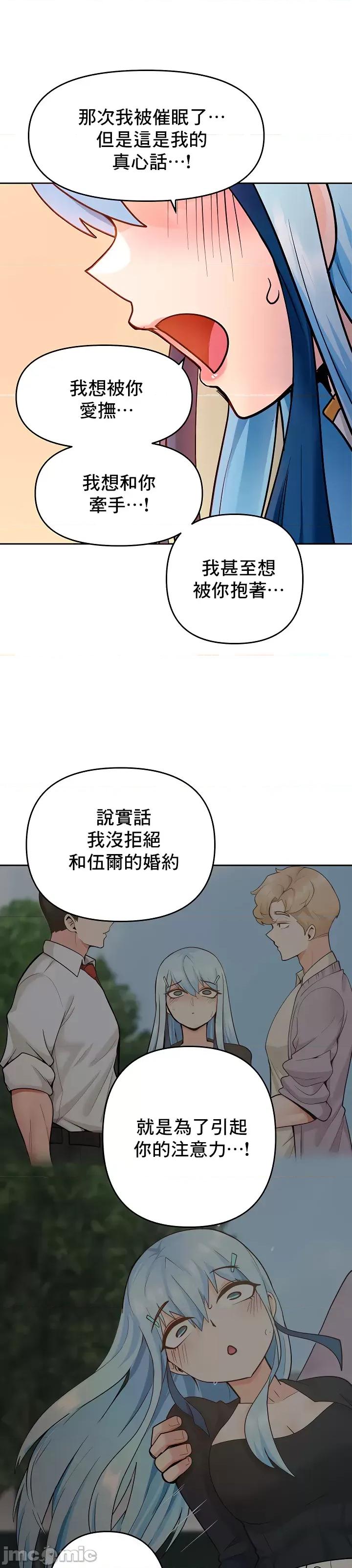 軟件是無效 催眠軟件是無效的 48 第49页