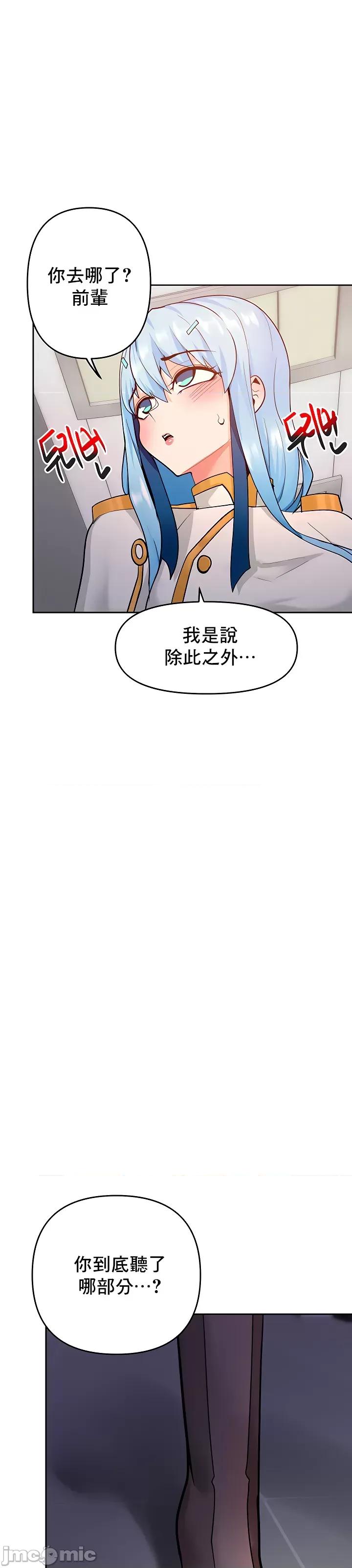 軟件是無效 催眠軟件是無效的 48 第51页