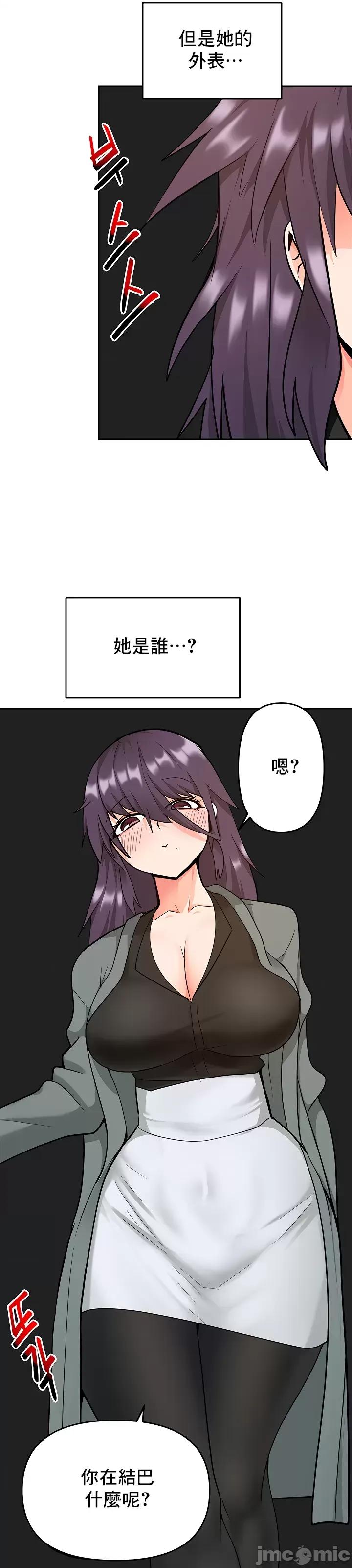 軟件是無效 催眠軟件是無效的 48 第57页